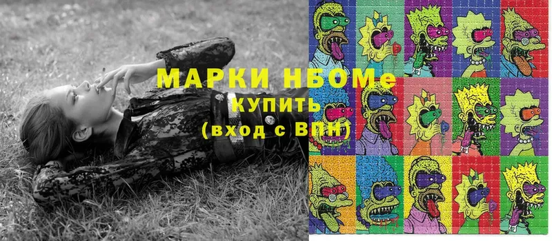 Марки 25I-NBOMe 1,5мг  Вятские Поляны 